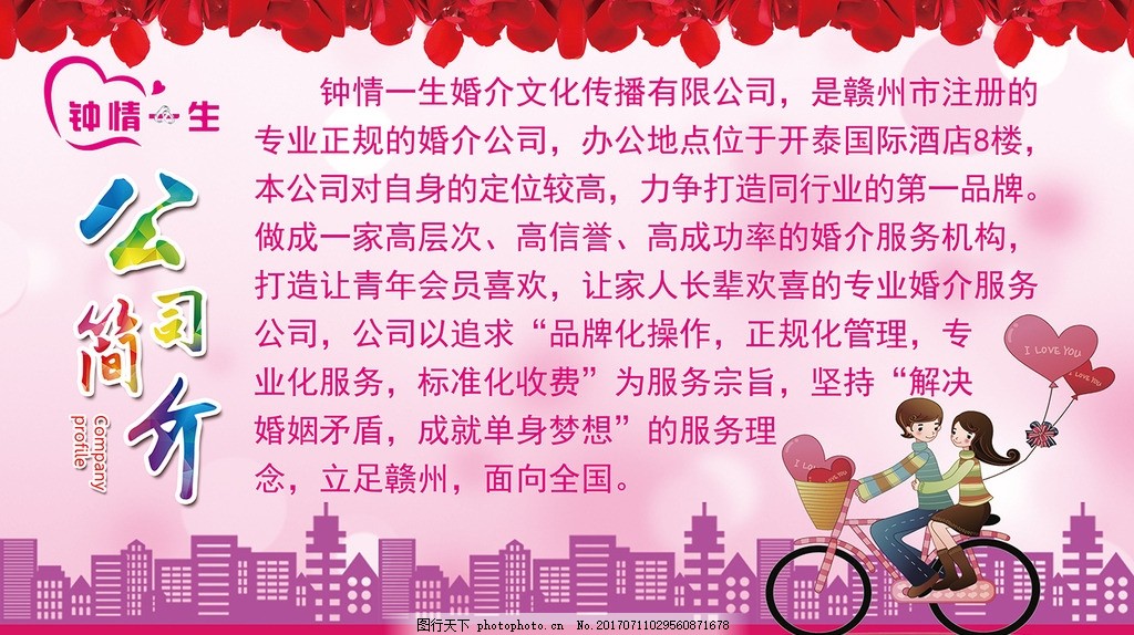 關于我們｜婚慶·婚介·浪漫·戀愛的全方位服務