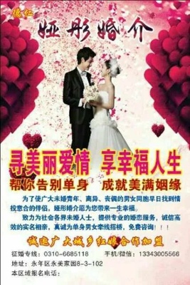 婚介加盟 深入揭秘其盈利模式與真實收益狀況