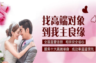 婚介加盟的生存法則 從“我主良緣”模式看品牌選擇與運營本質(zhì)