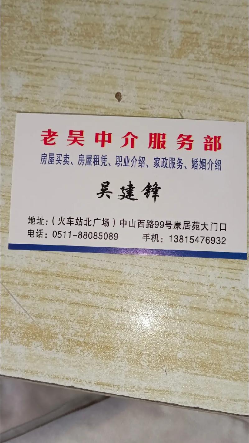 從房屋買賣到婚姻介紹 如何選擇可靠的生活服務中介