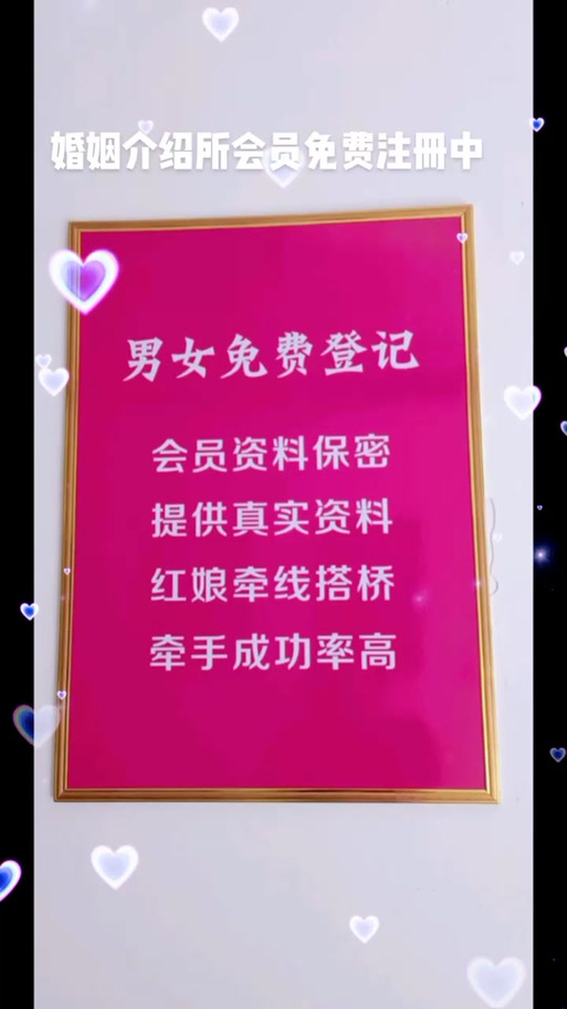 執子之手，與子偕老——我們的婚姻介紹服務，為您開啟幸福之門
